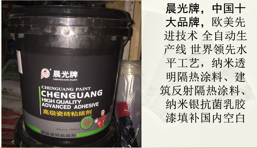 南寧星藝專用瓷磚粘結劑 南寧星藝專用瓷磚粘結劑