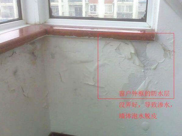 回南天的季節窗臺滲水的解決辦法第一張 回南天的季節窗臺滲水的解決辦法第一張