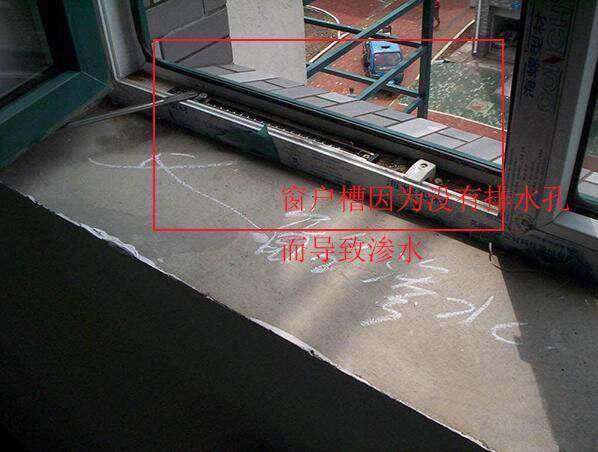 回南天的季節窗臺滲水的解決辦法第二張 回南天的季節窗臺滲水的解決辦法第二張
