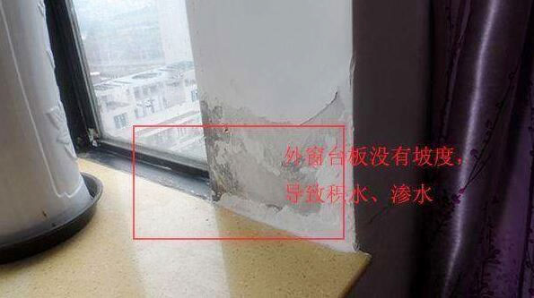 回南天的季節窗臺滲水的解決辦法第三張 回南天的季節窗臺滲水的解決辦法第三張