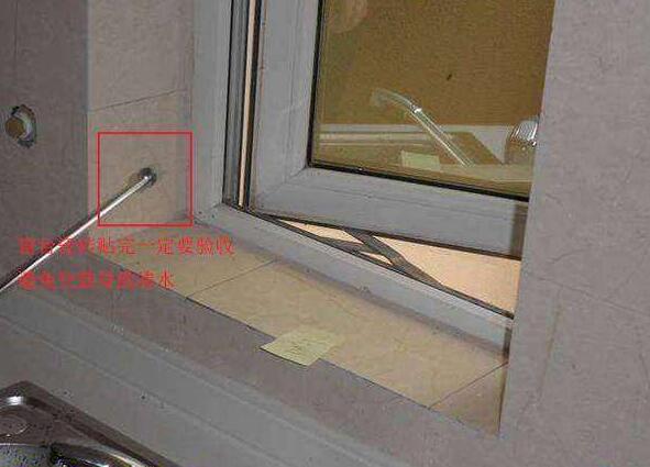 回南天的季節窗臺滲水的解決辦法第四張 回南天的季節窗臺滲水的解決辦法第四張