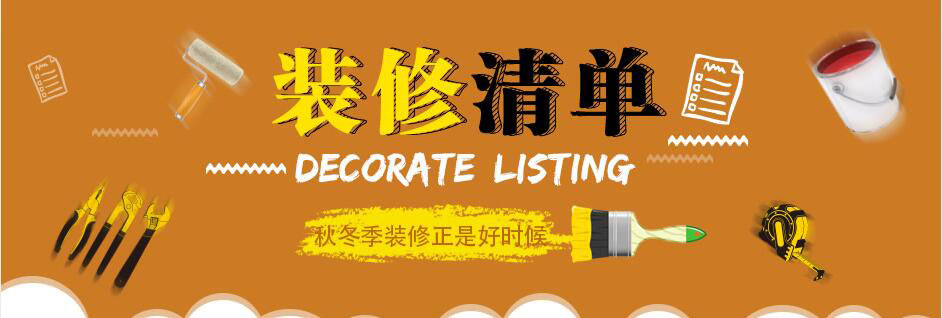 裝修前做哪方面的預算才能做到心知肚明？