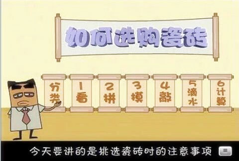 想了解南寧裝修建材市場的瓷磚種類,這里講得最詳細(xì)了