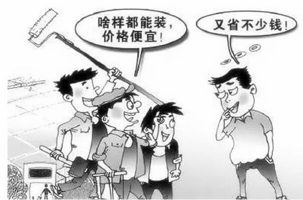 在南寧裝修房子這6種心態應該杜絕 要不吃虧的是你自己哦