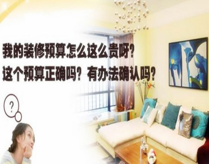 一個裝修過來人給馬上要裝修業主的忠告