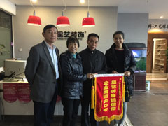 2013年裝修完的嘉和城馬略卡島業主2016年送來錦旗