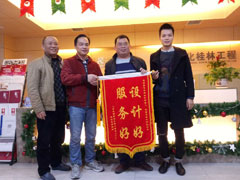 萊茵鷺湖業主送來錦旗