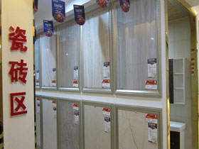 主材展廳實景之瓷磚