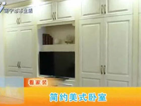 怎么用美式風格裝點我們的臥室