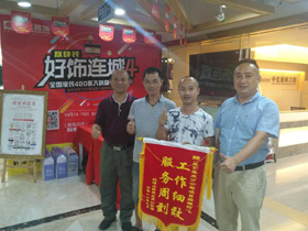 江灣山語城業主送來錦旗