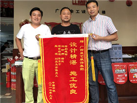 中國中鐵業主送來錦旗