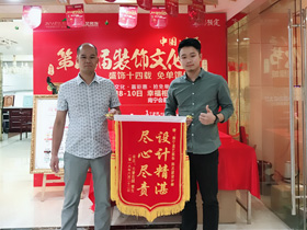 天譽花園業主送來錦旗