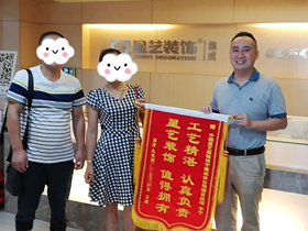 龍光玖瓏湖業主送來錦旗