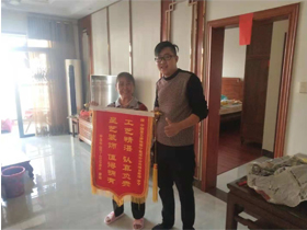 半島半山業主送來錦旗