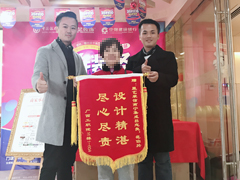 廣西工職院業主送來錦旗