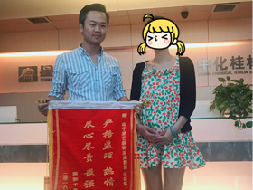 榮和千千樹業主贈送錦旗