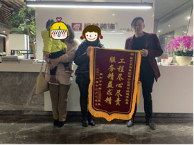 南寧裝修公司推薦:星藝裝飾客戶贈錦旗贊工藝！