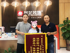 星藝項目經理和設計師與廣源大都會業主贈送錦旗合影