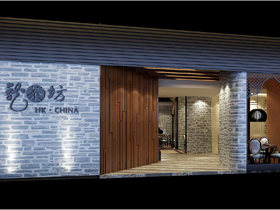 三祺廣場龍茶坊裝修案例