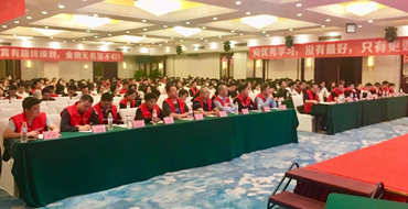 總結、表彰、啟動——我們一直都在路上