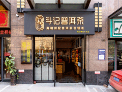 青秀萬達茶鋪180平實景全景