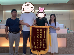 龍光天曜業主送來錦旗一幅