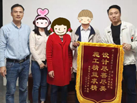 唐樾青山業主送來錦旗