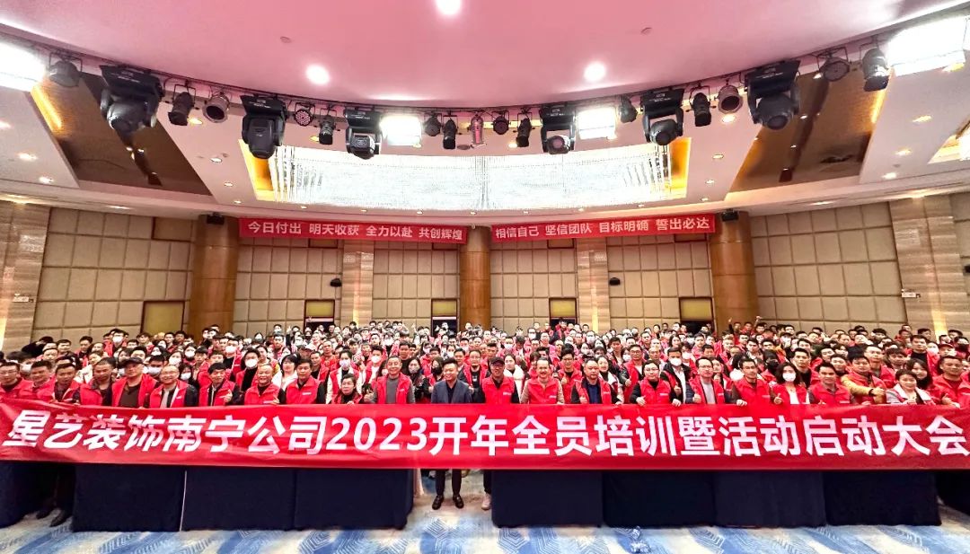 2023年的奮斗，自此開始！