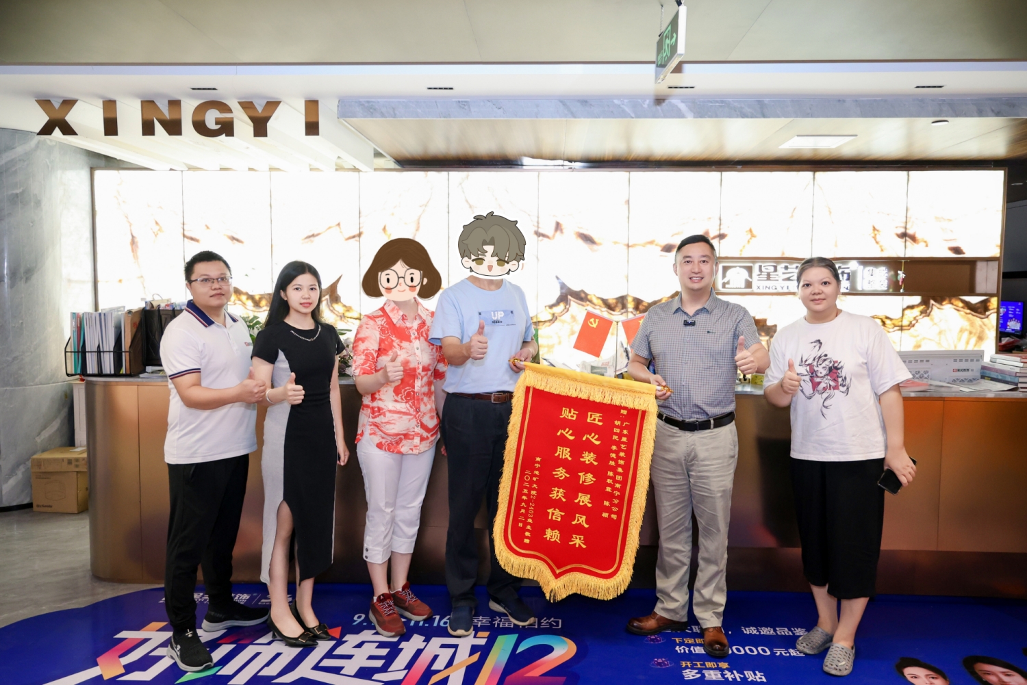 錦旗見證品質(zhì)！南寧星藝裝飾再獲業(yè)主高度認(rèn)可，匠心服務(wù)贏信賴